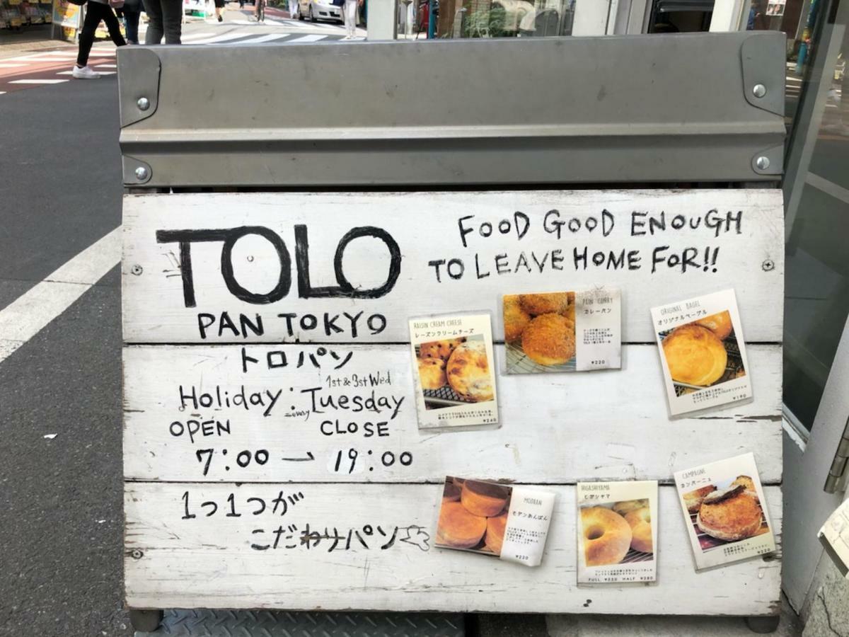 Coto Shibuya 4 * Tokio
